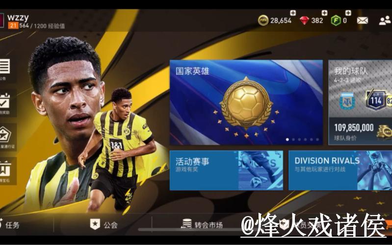 探索最佳世界杯外围APP推荐