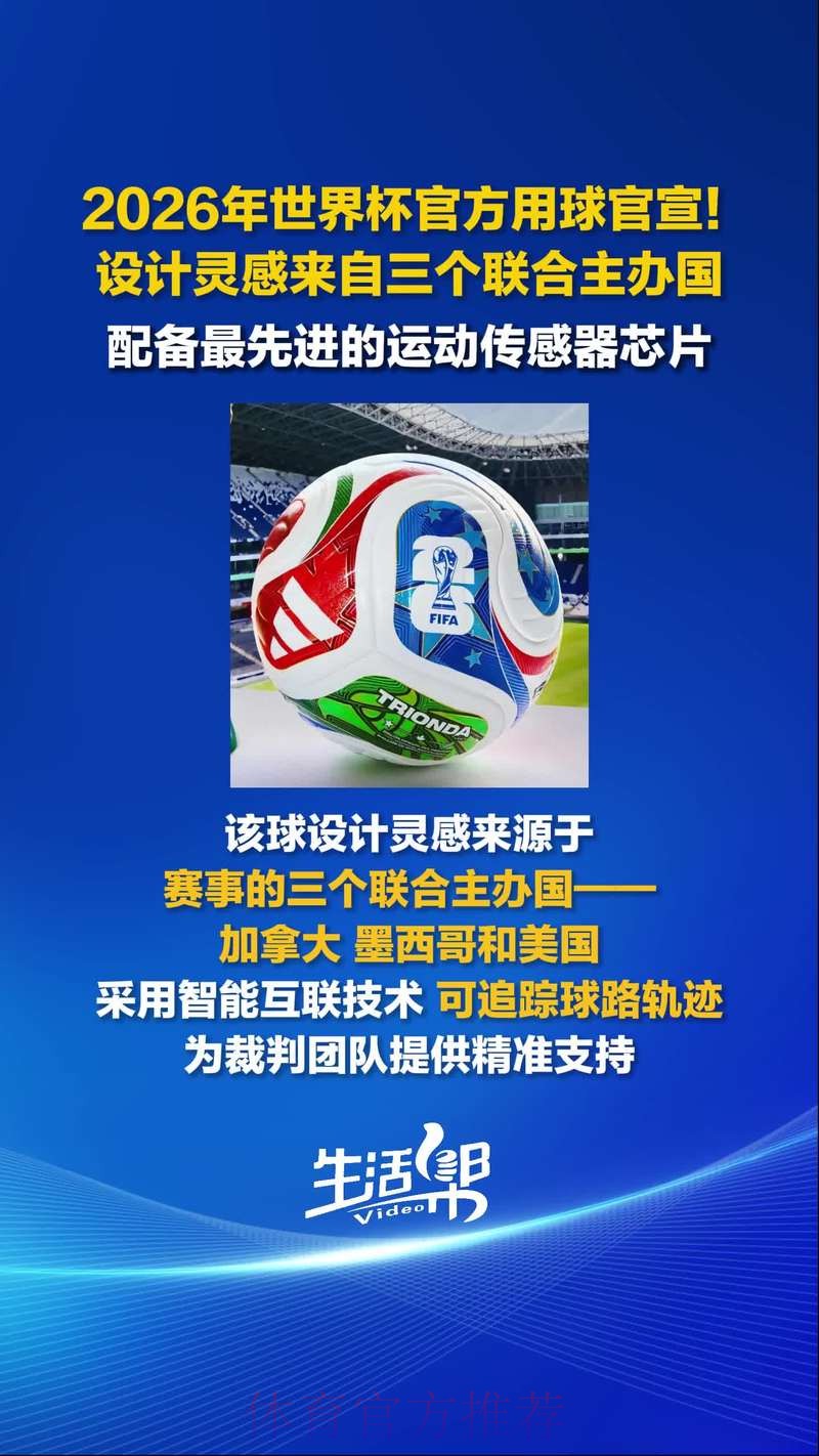 2026世界杯买球正规渠道推荐