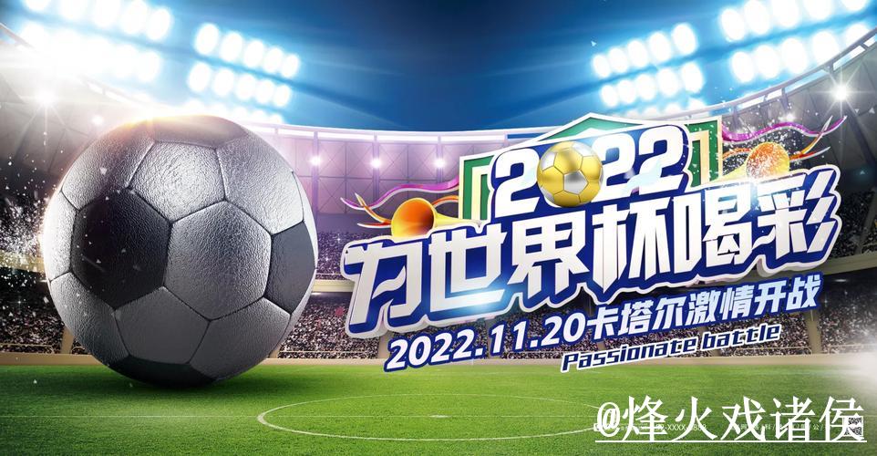 2026世界杯下注积分排行揭秘