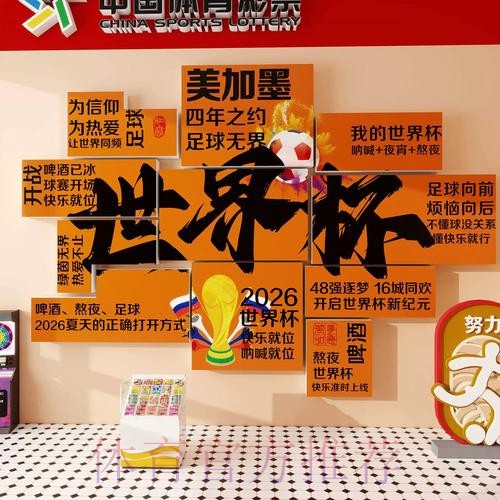 世界杯投注技巧与正确下注指南