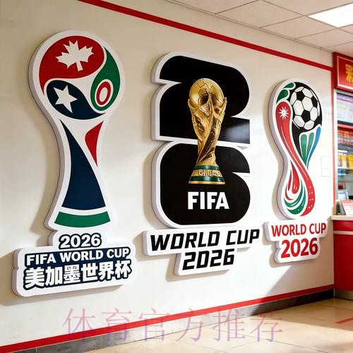 2026世界杯投注安卓攻略指南 2026世界杯投注安卓攻略指南