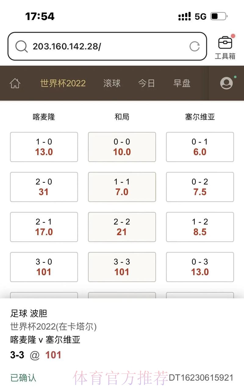 世界杯滚球手机官方网平台官网 世界杯滚球手机官方网平台官网