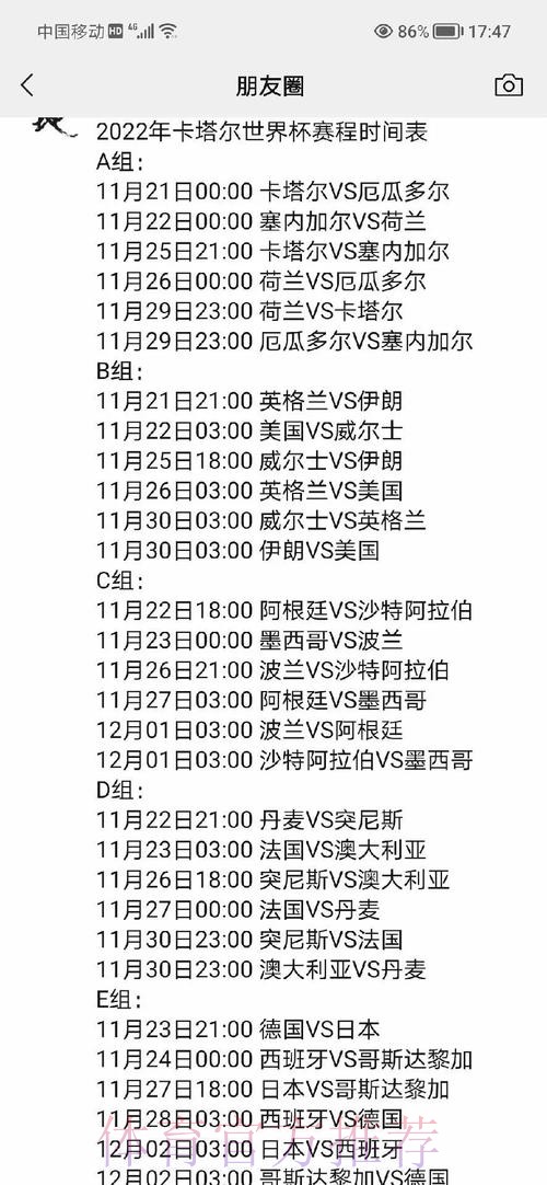 全面解析最新世界杯赛程安排 全面解析最新世界杯赛程安排